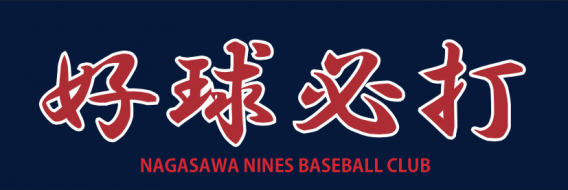 選手募集ページに詳細を追加しました。